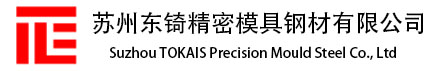 东锜硬质合金